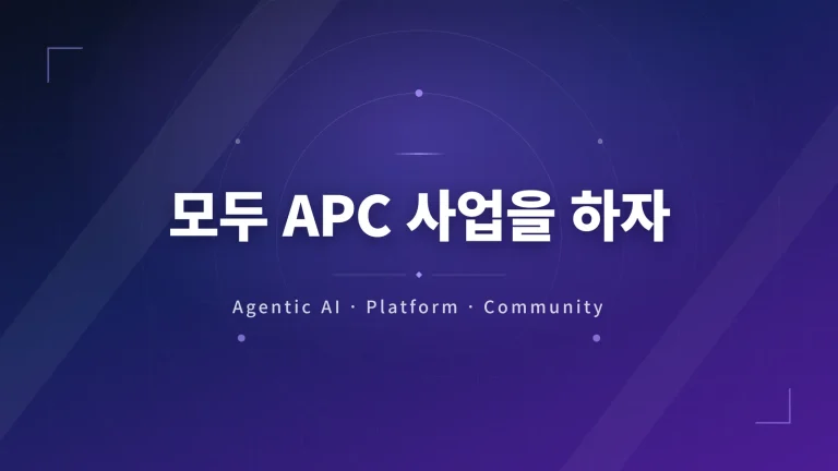 자동화 커뮤니티 운영, 사람이 꼭 남아야 하는 부분